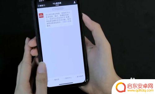 手机控制电视tcl TCL电视遥控器手机连接方法