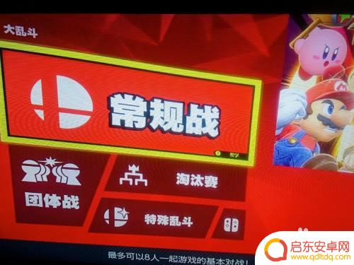 大乱斗怎么两个人一块打 switch明星大乱斗合作模式