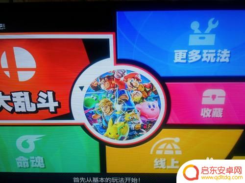 大乱斗怎么两个人一块打 switch明星大乱斗合作模式