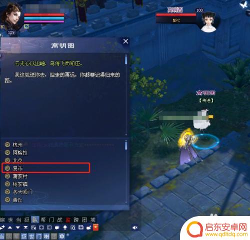 倩女幽魂怎么上架藏宝阁 新倩女幽魂藏宝阁装备寄售技巧