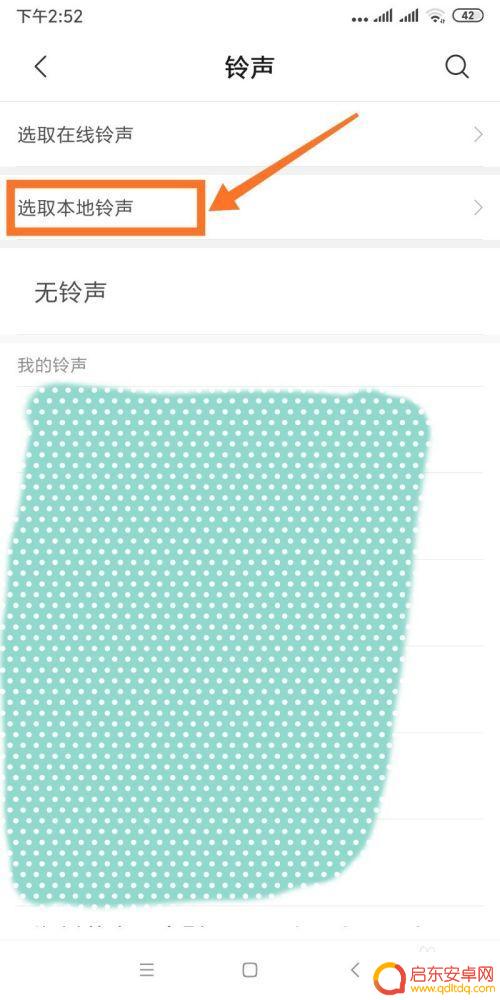 手机来电音乐怎么录音 手机怎么设置个性化来电铃声为自己的录音