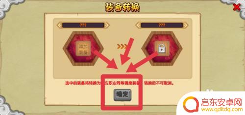 造梦西游ol怎么专职 造梦西游ol转职要求
