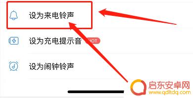 怎么把iphone文件的音频设置成手机铃声 苹果手机录音如何变成通知铃声