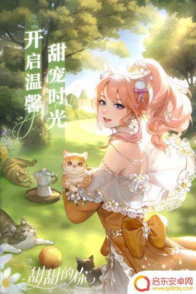 甜甜的你如何回复对方 甜甜的你怎么回复对方