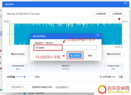 腾讯如何下载视频手机铃声 视频音乐转手机铃声教程