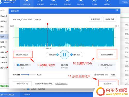 腾讯如何下载视频手机铃声 视频音乐转手机铃声教程