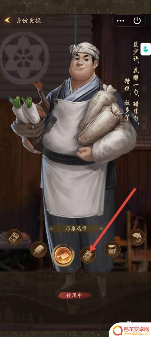 叫我大掌柜怎么更换角色 叫我大掌柜游戏中更换掌柜形象步骤