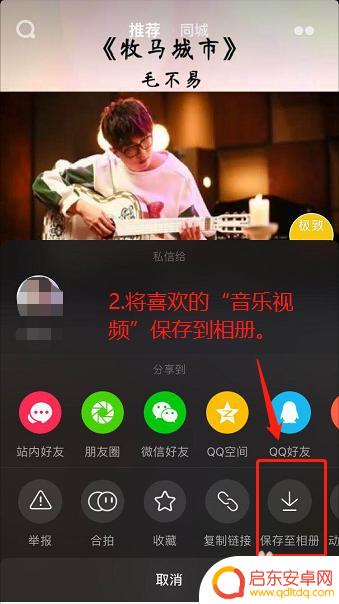 腾讯如何下载视频手机铃声 视频音乐转手机铃声教程