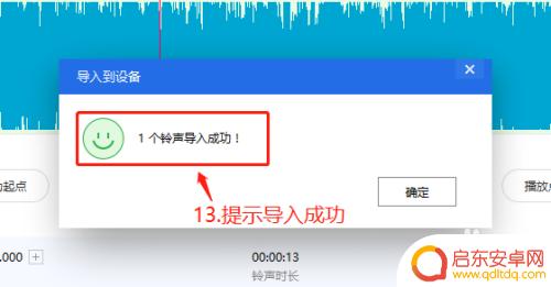 腾讯如何下载视频手机铃声 视频音乐转手机铃声教程