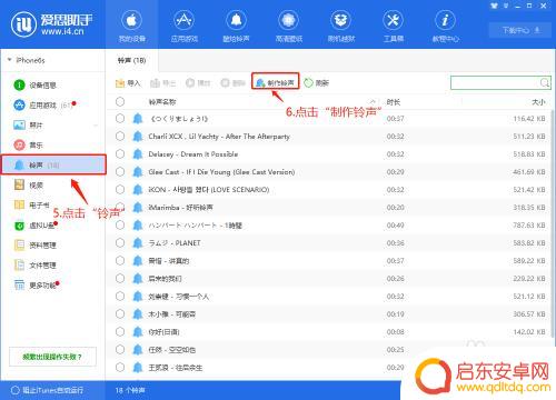 腾讯如何下载视频手机铃声 视频音乐转手机铃声教程