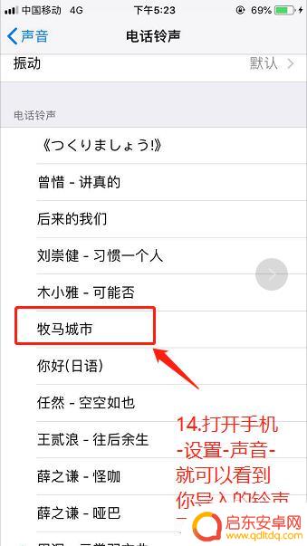 腾讯如何下载视频手机铃声 视频音乐转手机铃声教程