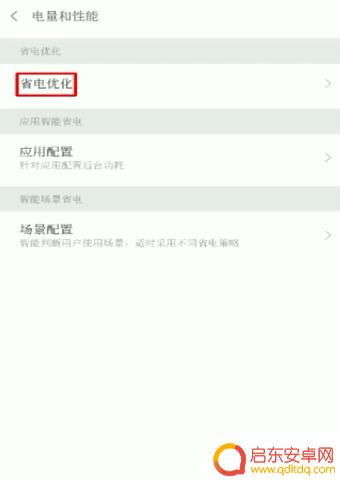 小米手机怎么设置主动关机 小米手机自动关机功能设置方法