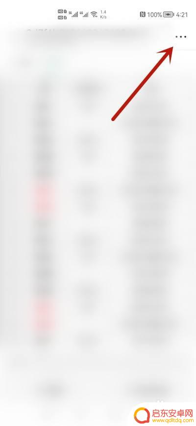 微信文件怎么保存手机 微信文件保存到手机