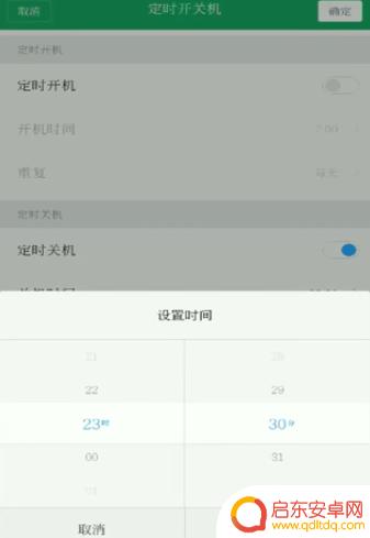 小米手机怎么设置主动关机 小米手机自动关机功能设置方法