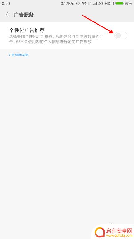 如何去掉手机屏幕广告图标 手机桌面出现广告怎么取消