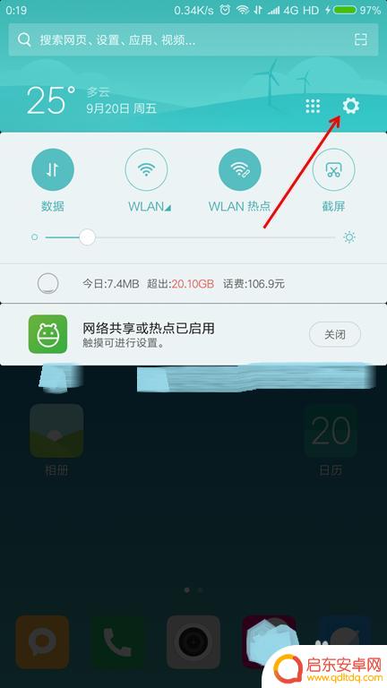 如何去掉手机屏幕广告图标 手机桌面出现广告怎么取消
