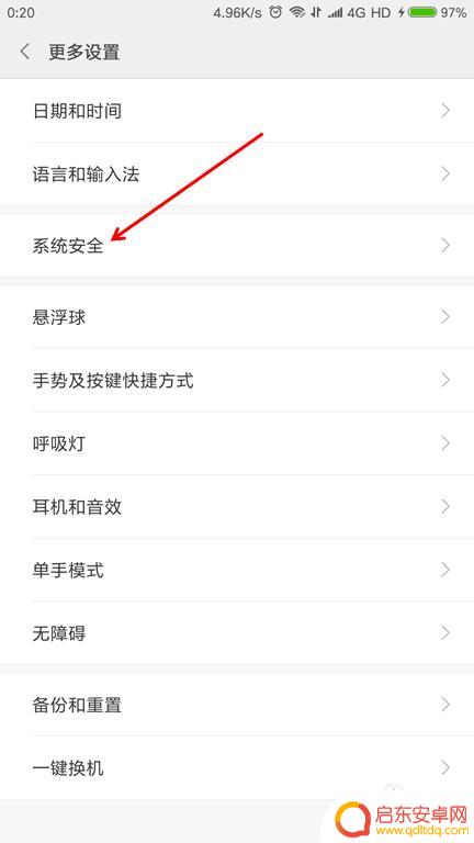 如何去掉手机屏幕广告图标 手机桌面出现广告怎么取消