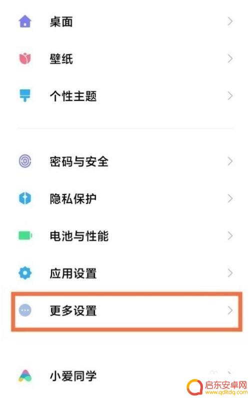 如何修改手机返回键红米 红米k40怎么修改返回键位置