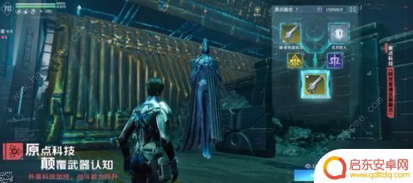星球重启怎么获得原点科技 黯陨铭刻和无栖者的咒言获取攻略
