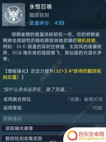 星球重启怎么获得原点科技 黯陨铭刻和无栖者的咒言获取攻略