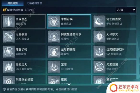 星球重启怎么获得原点科技 黯陨铭刻和无栖者的咒言获取攻略