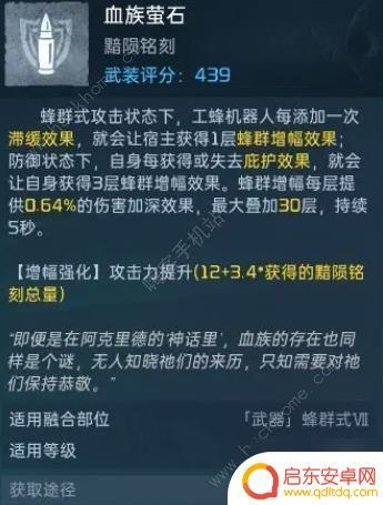 星球重启怎么获得原点科技 黯陨铭刻和无栖者的咒言获取攻略