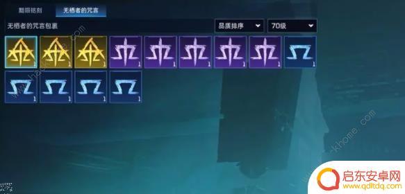 星球重启怎么获得原点科技 黯陨铭刻和无栖者的咒言获取攻略