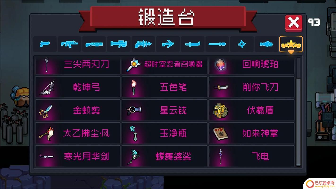 元气骑士如何永久保存武器 元气骑士多余武器怎么处理