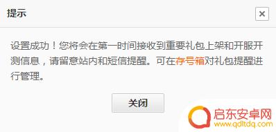 天天打波利礼包码哪里有 天天打波利礼包领取和激活码攻略分享