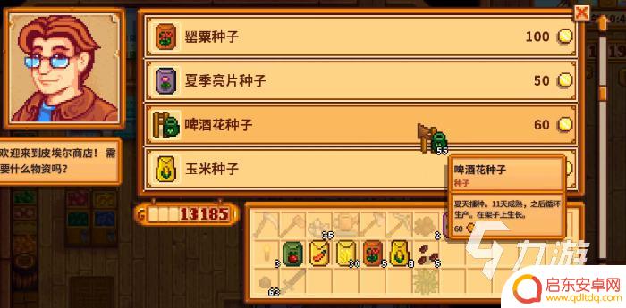 星露谷物语如何酿酒? 星露谷物语酿酒流程攻略