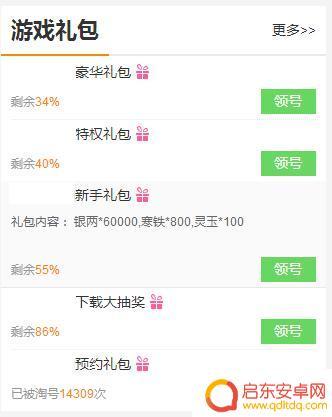 天天打波利礼包码哪里有 天天打波利礼包领取和激活码攻略分享