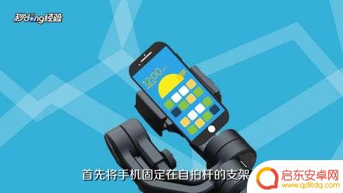 手机自拍杆的使用方法 自拍杆使用方法