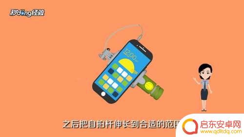 手机自拍杆的使用方法 自拍杆使用方法