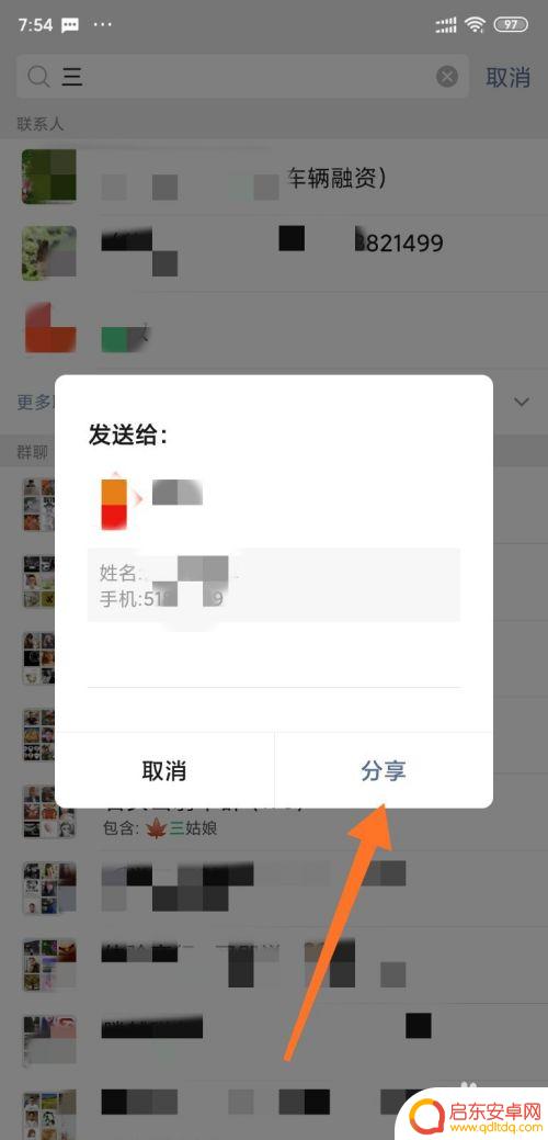 手机怎么分享通讯录 小米手机联系人怎么共享给他人
