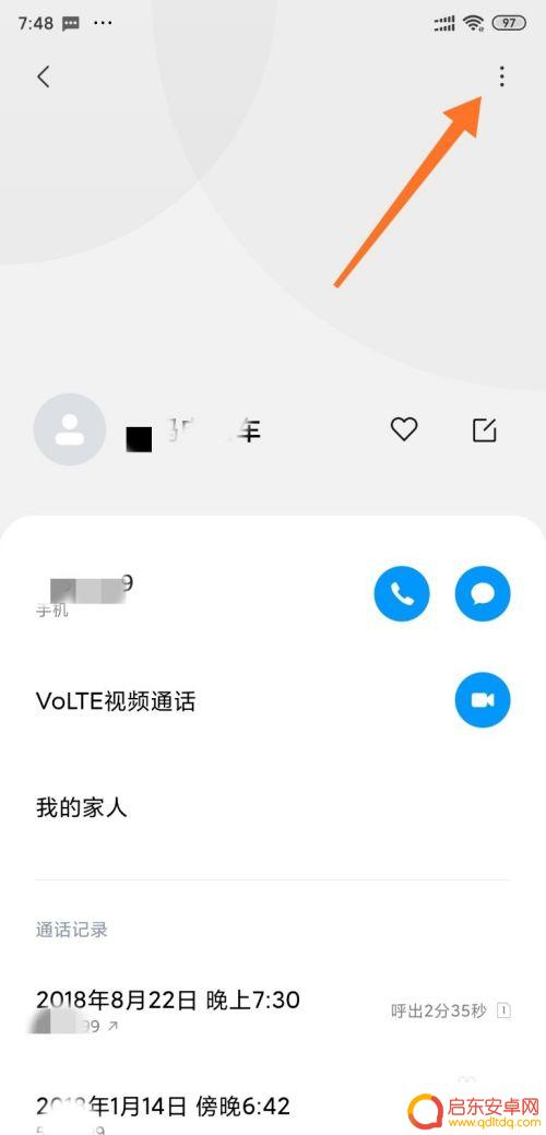 手机怎么分享通讯录 小米手机联系人怎么共享给他人