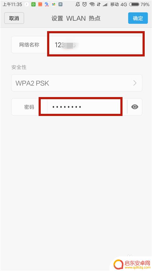 停电了手机上网怎么设置 停电后wifi有信号但无法上网怎么办