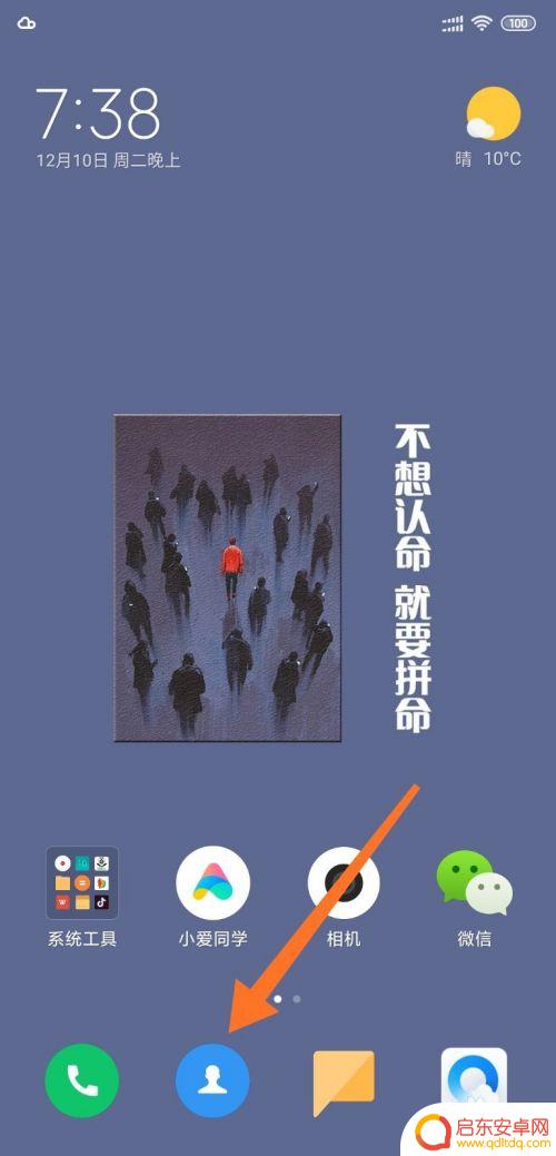手机怎么分享通讯录 小米手机联系人怎么共享给他人