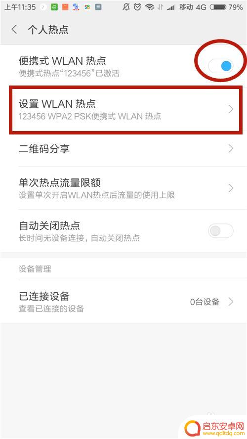 停电了手机上网怎么设置 停电后wifi有信号但无法上网怎么办