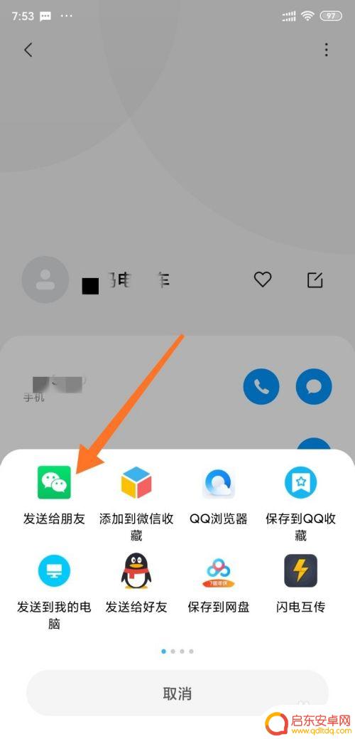 手机怎么分享通讯录 小米手机联系人怎么共享给他人
