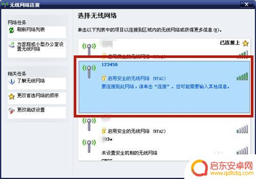 停电了手机上网怎么设置 停电后wifi有信号但无法上网怎么办