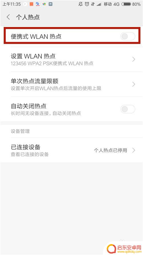 停电了手机上网怎么设置 停电后wifi有信号但无法上网怎么办