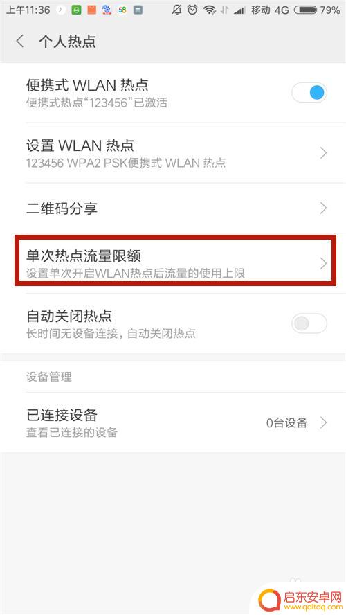 停电了手机上网怎么设置 停电后wifi有信号但无法上网怎么办