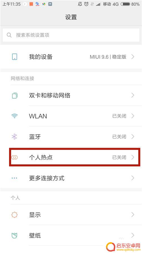 停电了手机上网怎么设置 停电后wifi有信号但无法上网怎么办
