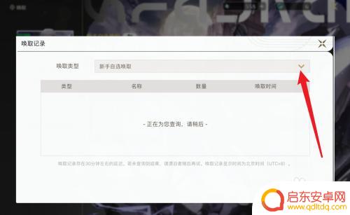 鸣潮如何看抽卡数据 鸣潮抽卡历史记录在哪查看