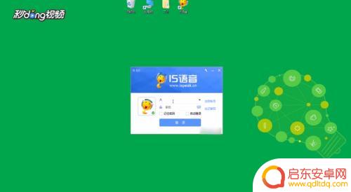 is语音手机怎么抢麦 IS语音抢麦注意事项