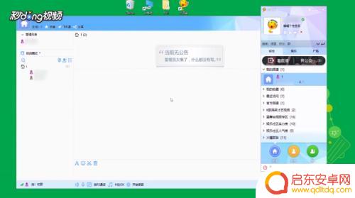is语音手机怎么抢麦 IS语音抢麦注意事项