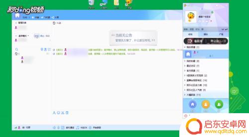 is语音手机怎么抢麦 IS语音抢麦注意事项