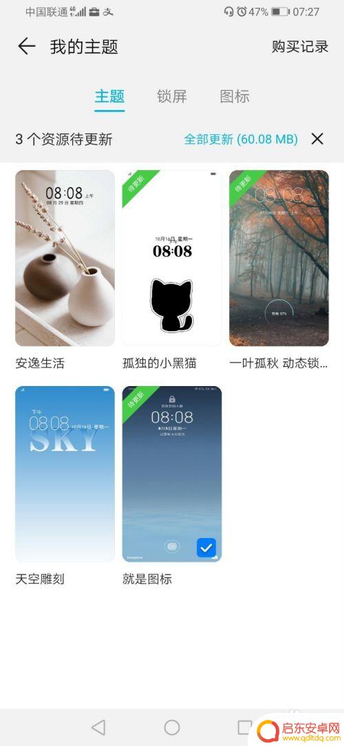 如何换手机上图标颜色 华为手机如何修改桌面图标颜色