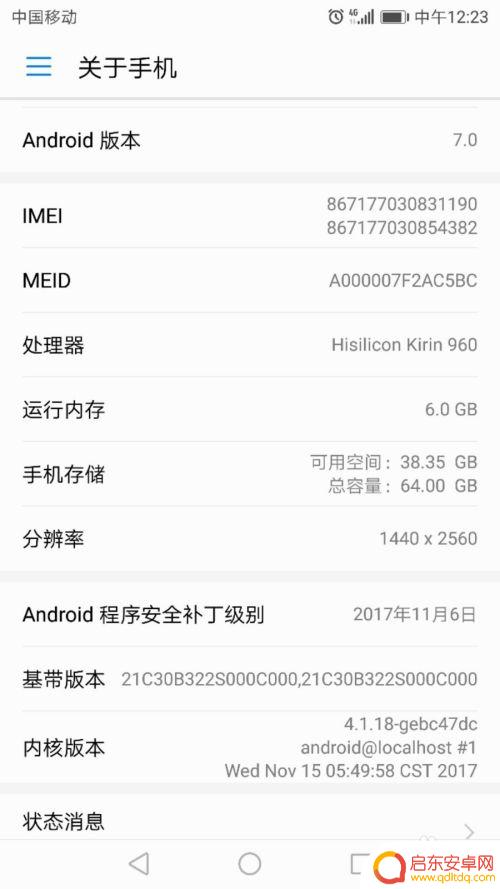 三星手机如何查看闪存 手机闪存颗粒结构如何查看
