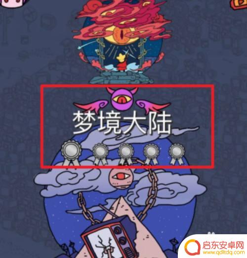 梦境侦探如何切换模式 梦境侦探模式切换技巧